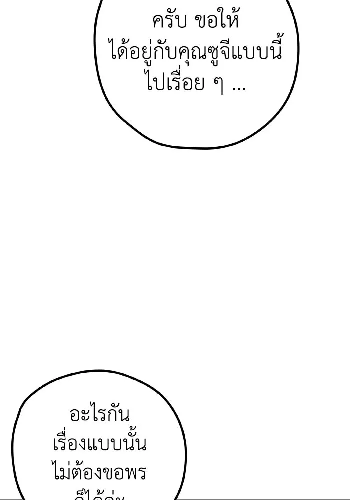 รักนี้ไม่มีรีไซเคิล ตอนที่ 64 รูปที่ 136
