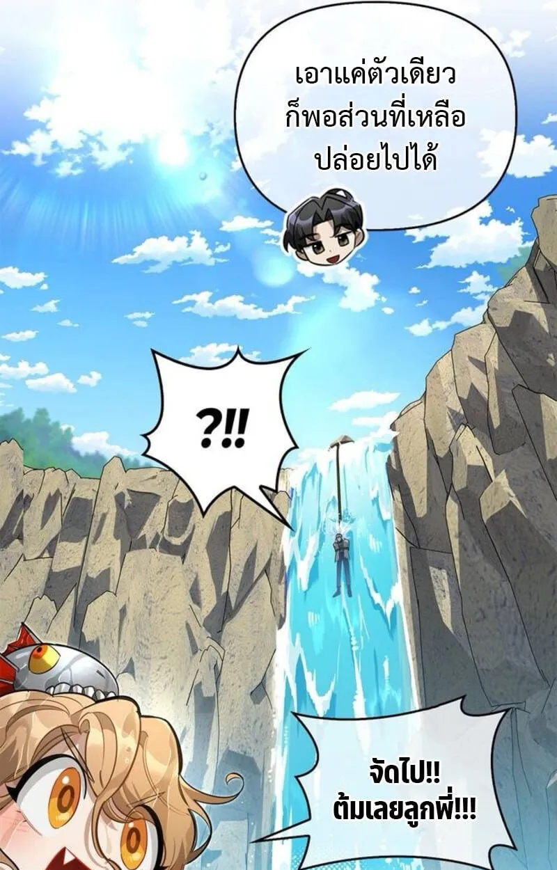 S-Class Hunter Heals with Monsters ฮ_นเตอร_ ระด_บแกร_งก_บฟาร_มมอนสเตอร_ส_ดป_วน ตอนที่ ตอนที่ 7 รูปที่ 59