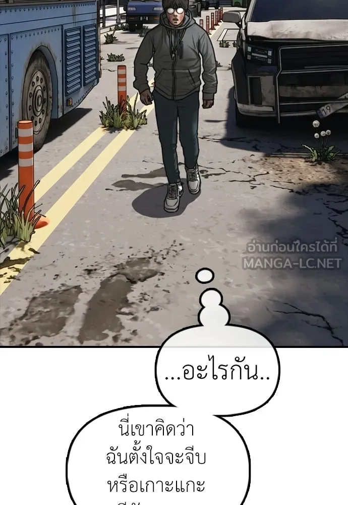 ผู้กล้าฝ่าวันสิ้นโลก ตอนที่ 62 รู้จักกับจีอันมาก่อนเหรอ รูปที่ 159