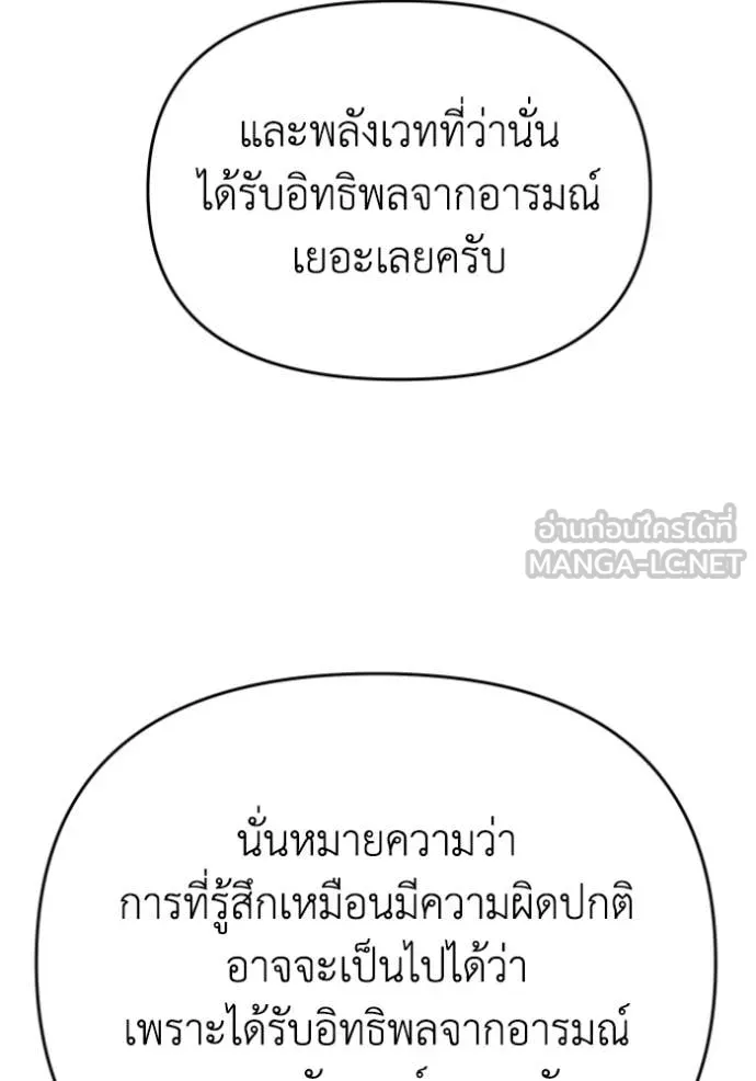 อดีตบอสหอคอย ตอนที่ 122 รูปที่ 139