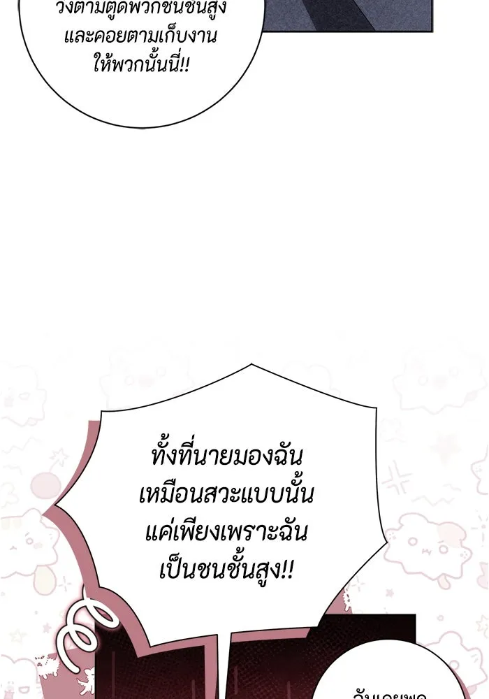 ขอวิธีส่งสามีลงนรก ตอนที่ 36 รูปที่ 10