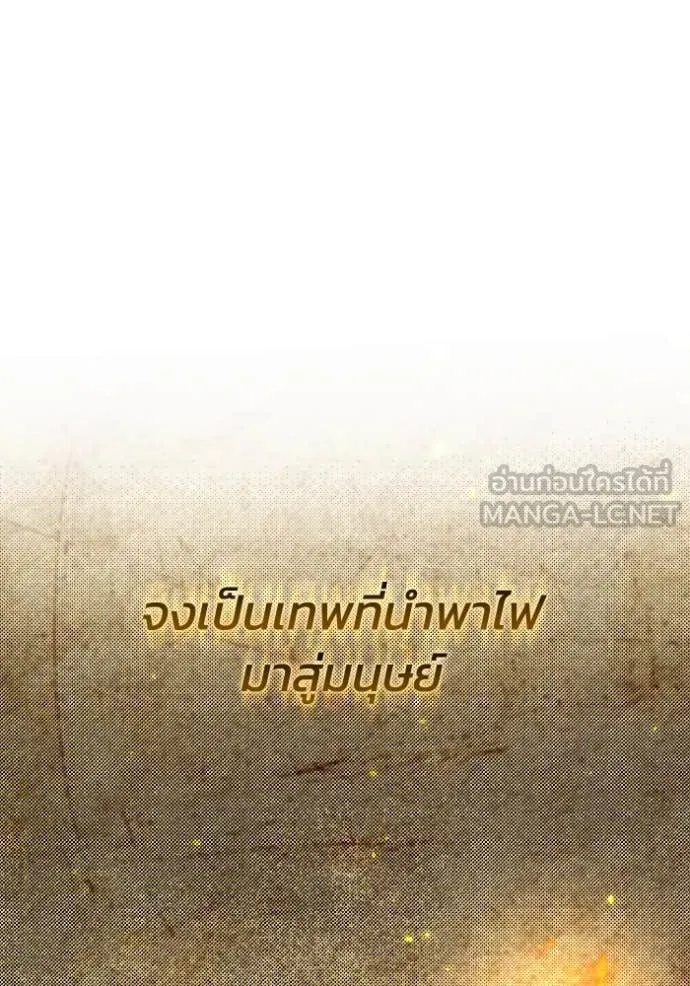 Return to Player ตอนที่ 122 รูปที่ 8