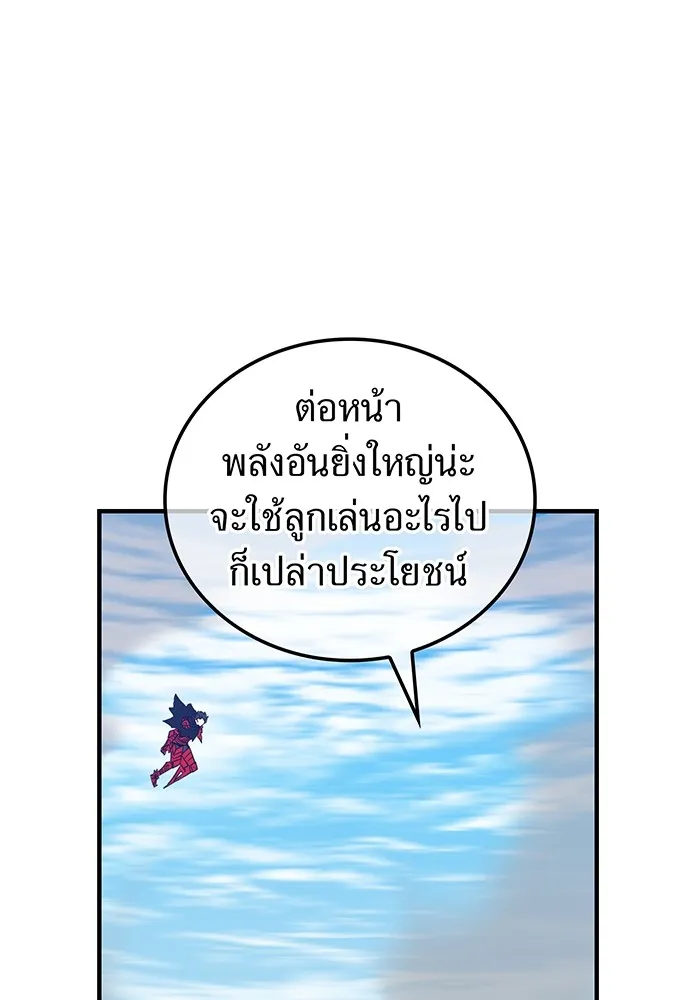 เพลเยอร์เลือดเทวะ ตอนที่ 29 vs วายุและอัสนี ② รูปที่ 110