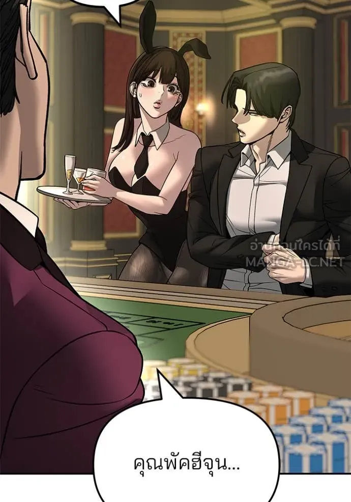 เลวฟาดเลว ตอนที่ 164 รูปที่ 181