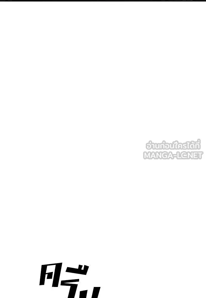 ผู้กล้าฝ่า ตอนที่ 20 รูปที่ 13