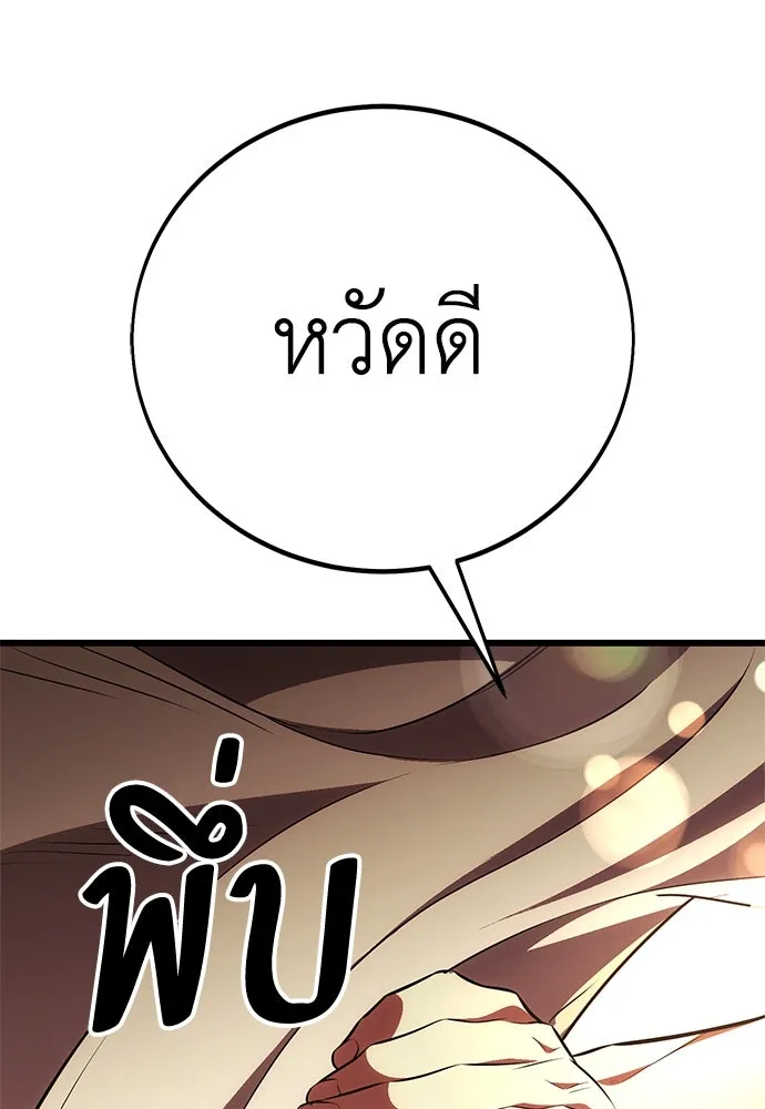 ไอ้เพลเยอร์นั่น ฉันฆ่ามันเอง ตอนที่ 52 รูปที่ 166