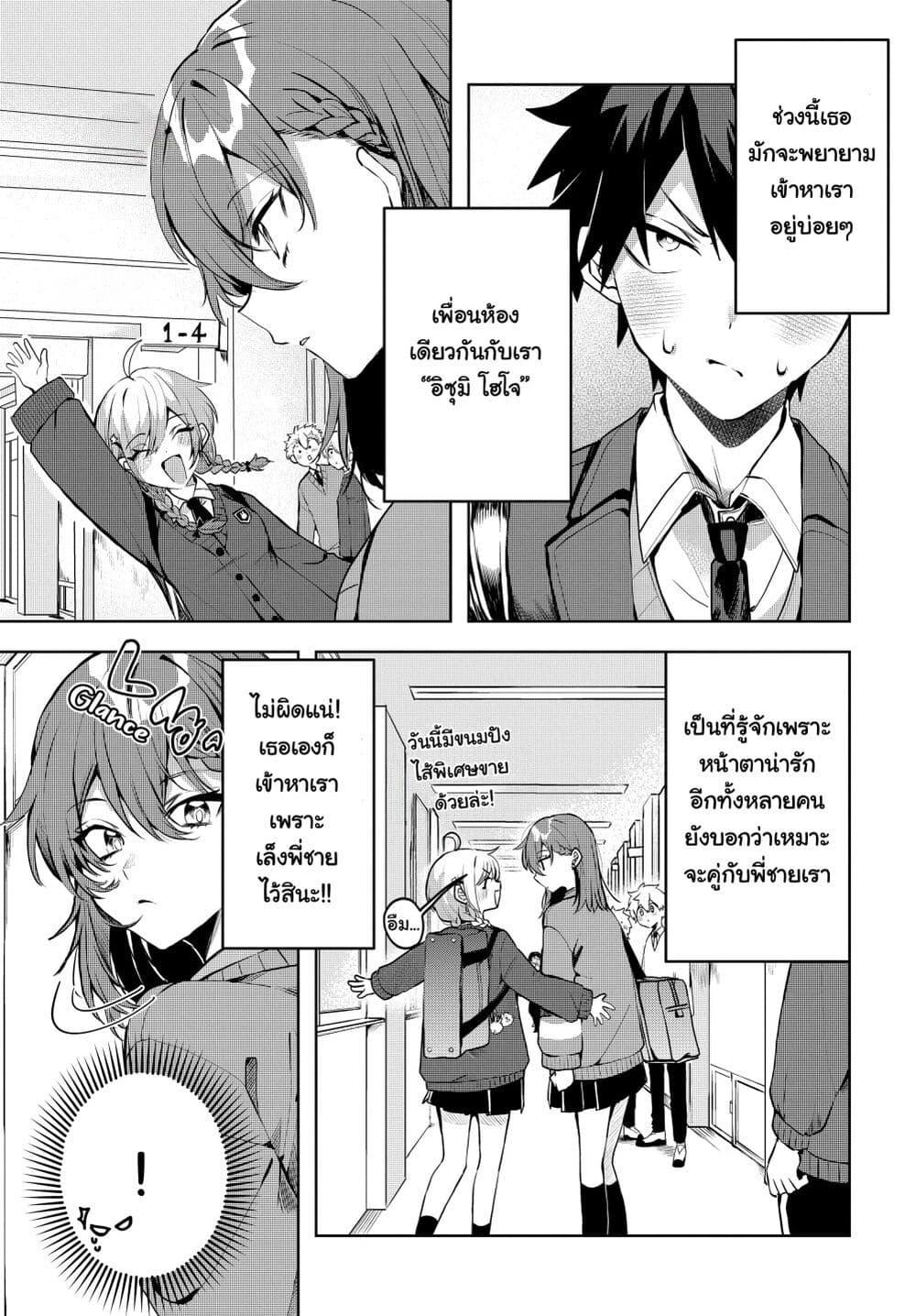 Manga-lc-com อ่านมังงะ อ่านการ์ตูน ออนไลน์ ฟรี Osoraku Kanojo wa Ore no Aniki wo Neratteru ตอนที่ 1 2 3 4 5 6 7 8 9 10 11 12 13 14 ฟรี ไม่มีโฆษณา Manga-lc - อ่าน มังงะ อ่าน การ์ตูน ออนไลน์ อ่านมังงะ ฟรี