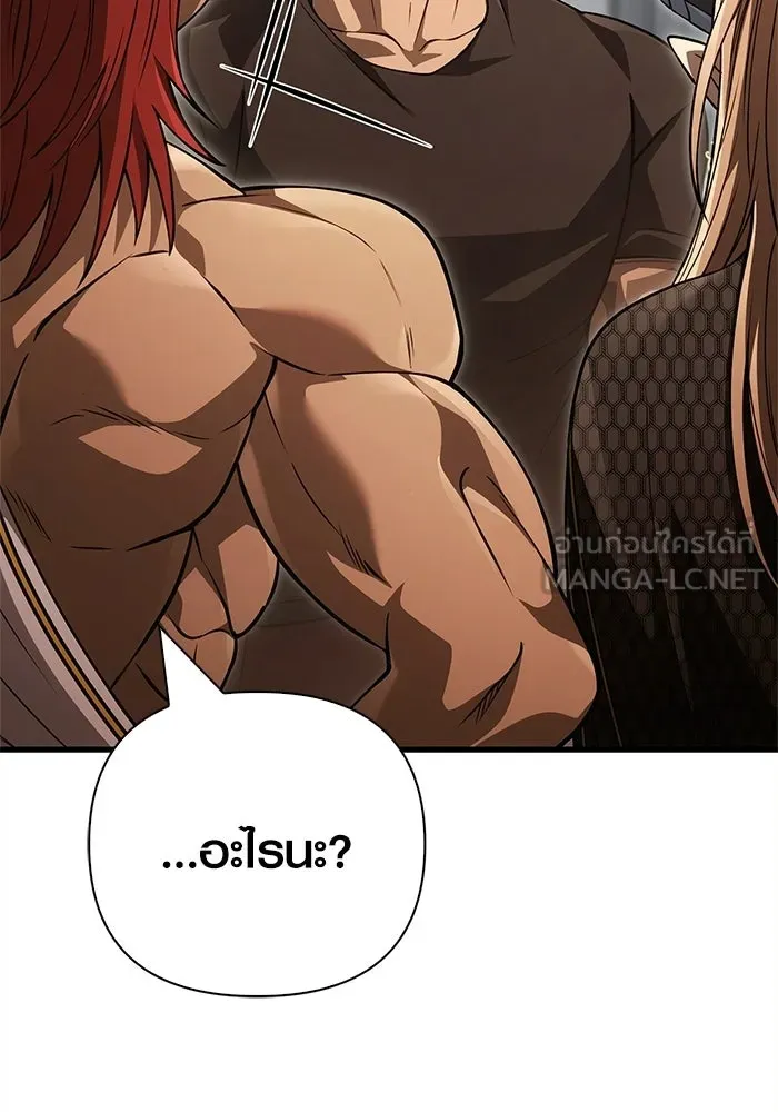 เอาชีวิตรอดในเกมฉบับคนเถื่อน ตอนที่ 132 สัมภาษณ์ รูปที่ 75