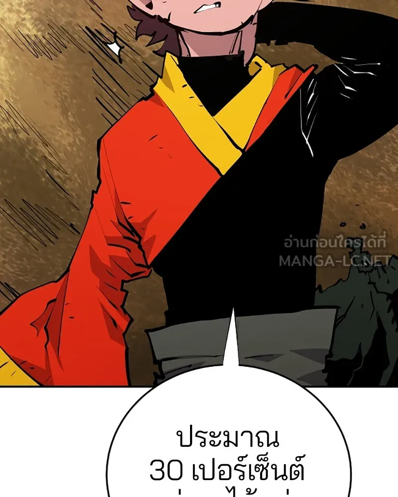 Player ตอนที่ 114 รูปที่ 96