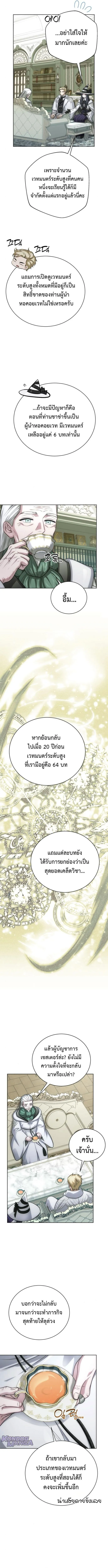 The Magic Tower_s Problem Child ต_วอ_นตรายแห_งหอคอยเวท ตอนที่ ตอนที่ 21 รูปที่ 14