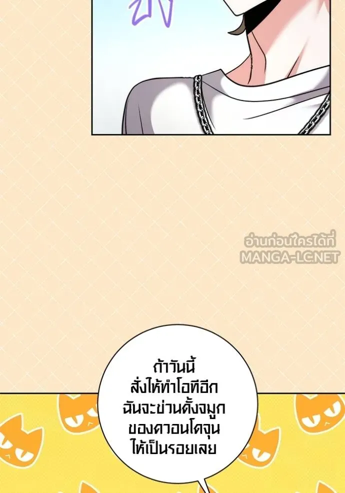 ออร่าดาราอัจฉริยะ ตอนที่ 49 รูปที่ 64