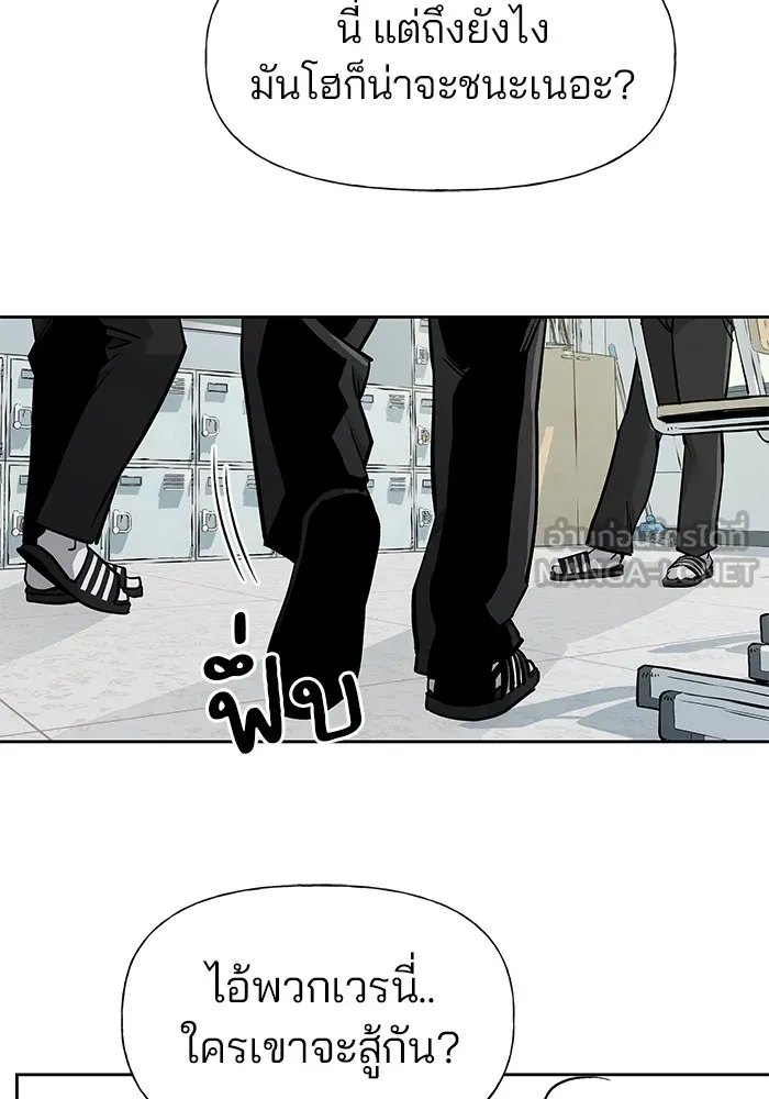 เลวฟาดเลว ตอนที่ 3 รูปที่ 12