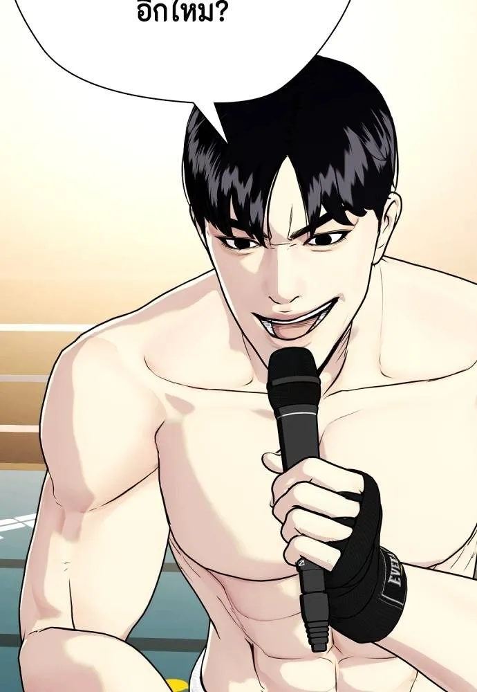 หมาหัวเน่า ตอนที่ 103 รูปที่ 58