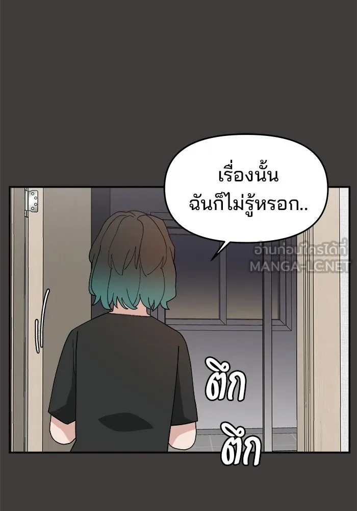ห้องเรียนสาวแสบ ตอนที่ 53 รูปที่ 18