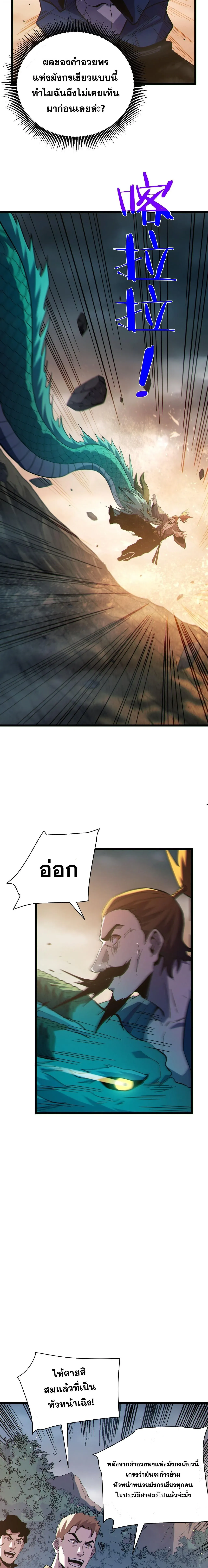 My Passive Skills Are Invincible จ_ต_อ_กคร_ง พร_อมสก_ลต_ดต_วไร_เท_ยมทาน ตอนที่ ตอนที่ 128 รูปที่ 16