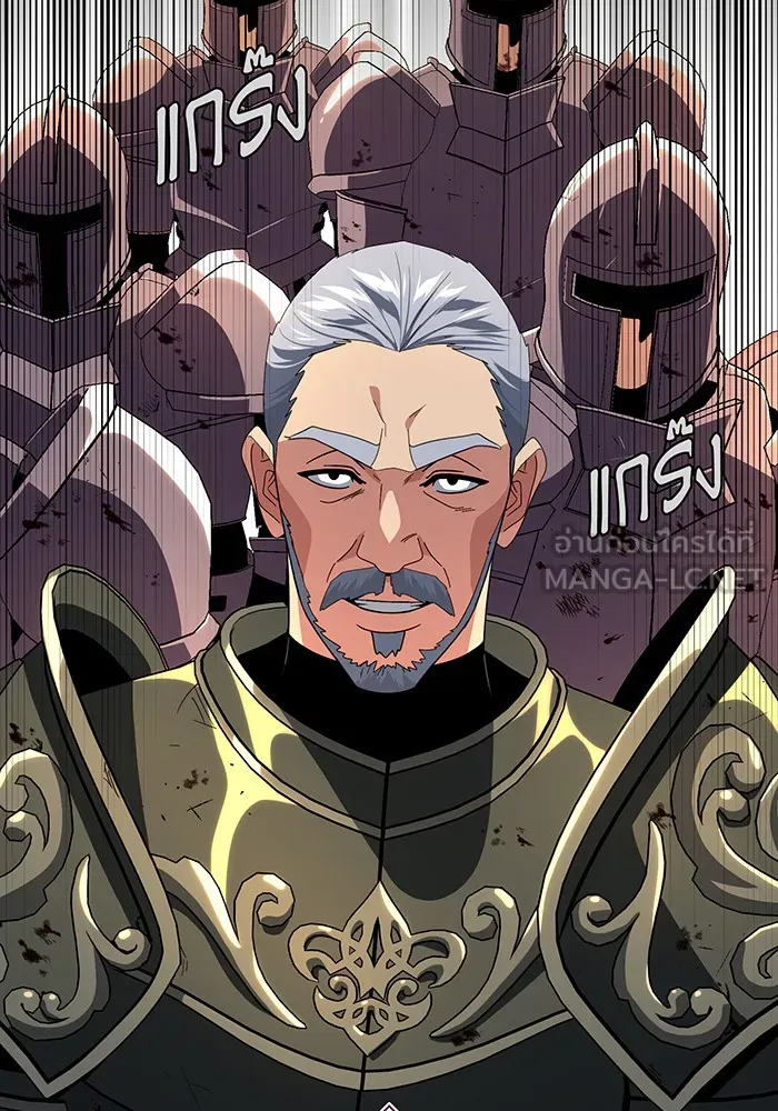 จอมเวทเกิดใหม่ในรอบ 66666 ปี ตอนที่ 111 รูปที่ 81