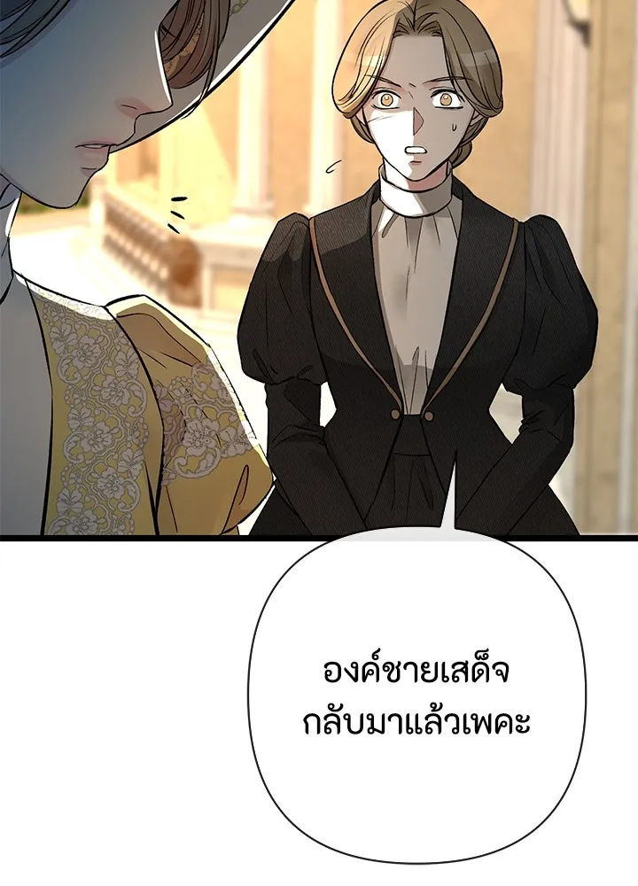 องค์ชายผู้อื้อฉาว ตอนที่ 51 รูปที่ 98