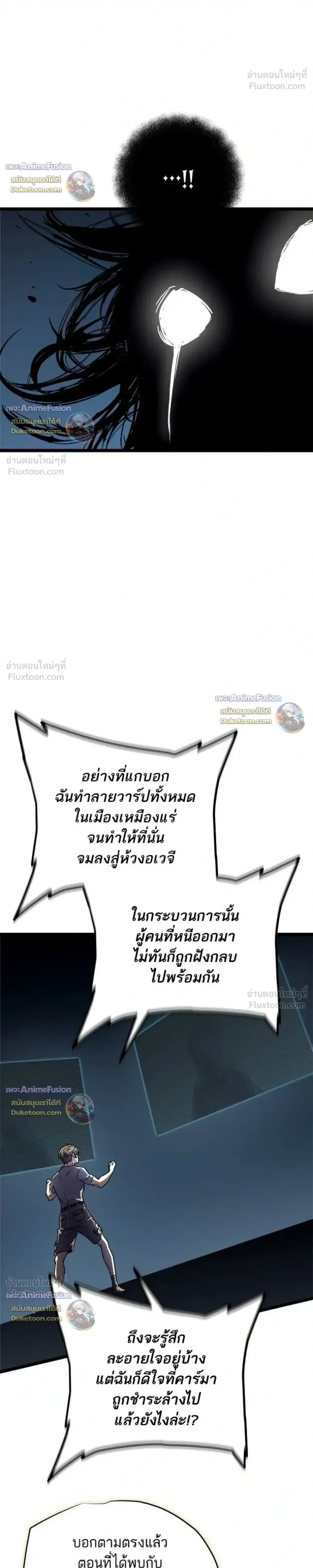 Starting With 13 Hidden Traits เก_ดใหม_ในเกมพร_อมค_ณสมบ_ต_ล_บ 13 ประการ ตอนที่ ตอนที่ 39 รูปที่ 47