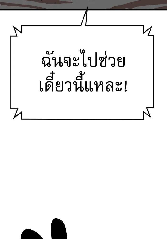 Double Click ตอนที่ 35 รูปที่ 158