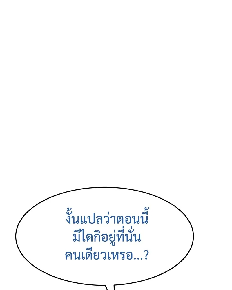 แบคXX ตอนที่ 82 รูปที่ 211