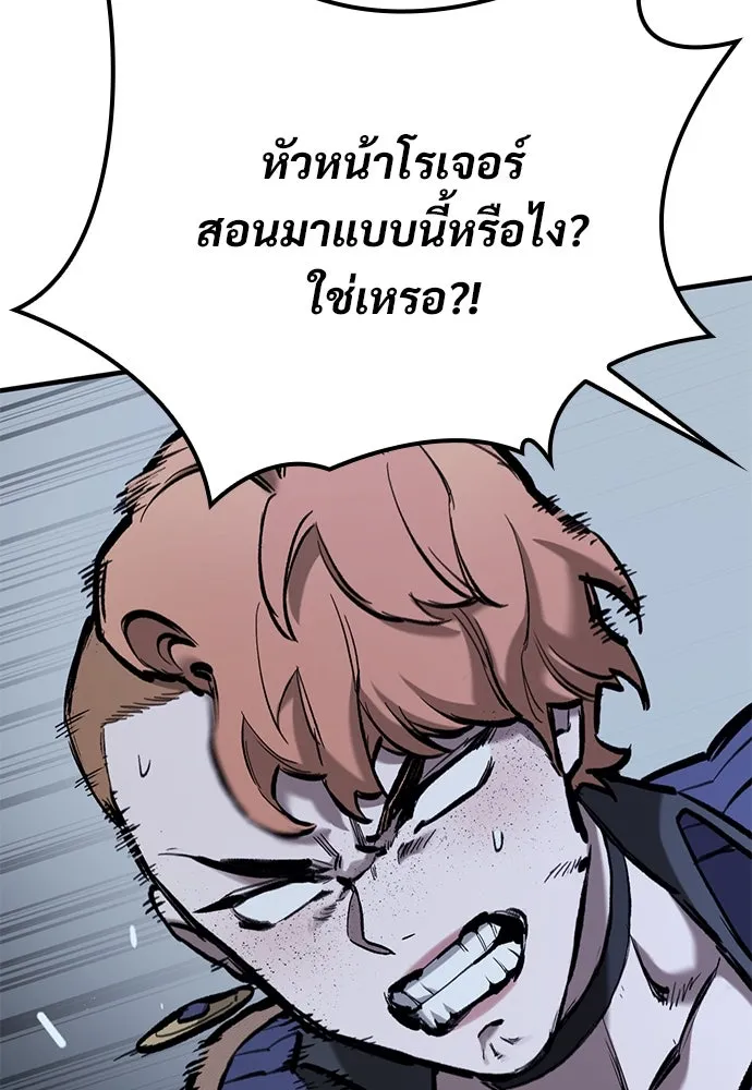 อัศวินวันเดียว ตอนที่ 52 รูปที่ 25