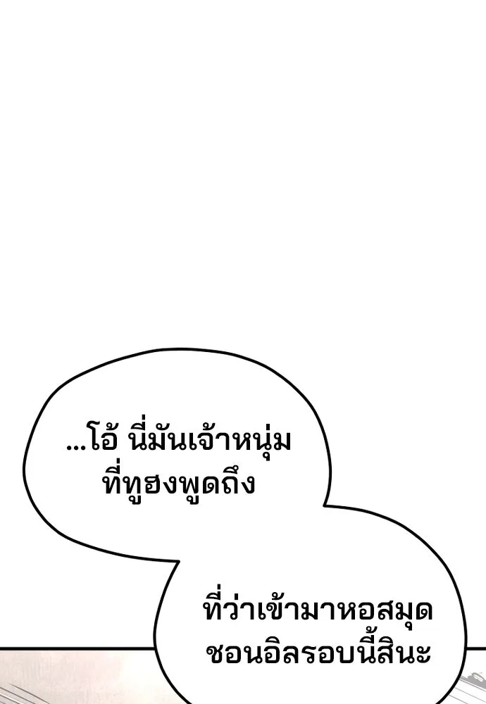 เส้นทางสู่เทพมาร ตอนที่ 26 รูปที่ 104