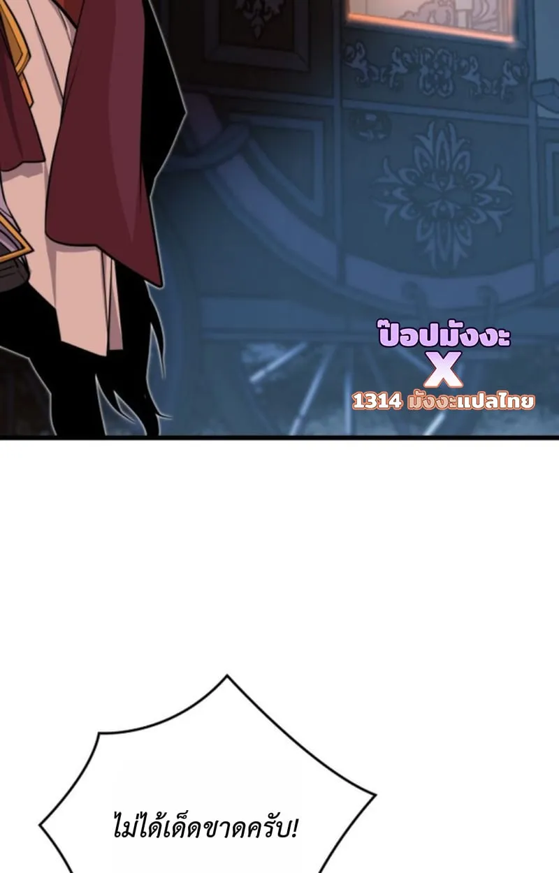 Player of a Fallen Noble Family ตอนที่ ตอนที่ 17 รูปที่ 39