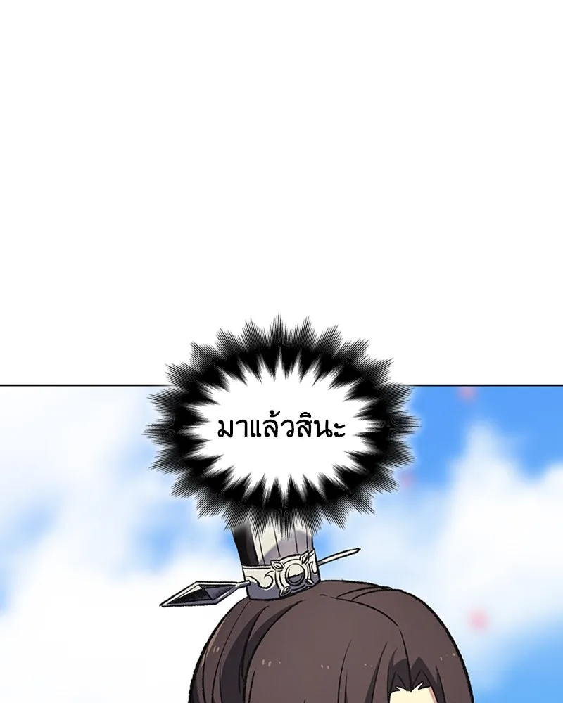 เกิดอีกทีเป็นว่าที่ประมุขลัทธิมาร ตอนที่ 16 รูปที่ 127