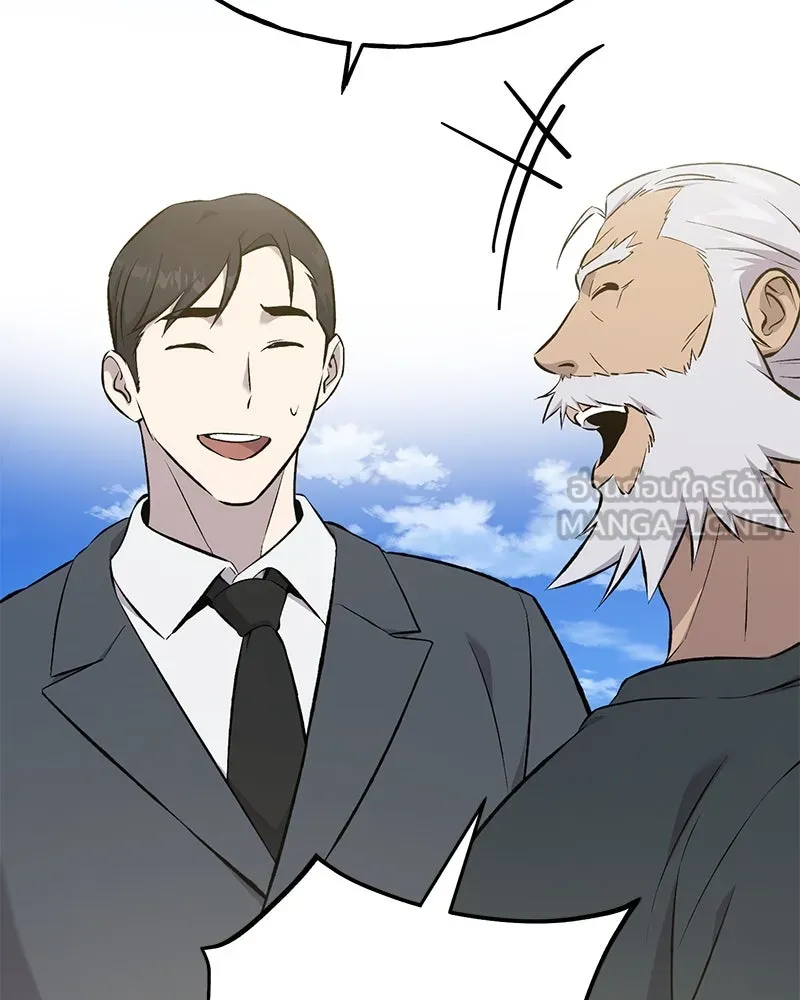 ปลูกผักพิชิตหอคอย ตอนที่ 60 รูปที่ 84