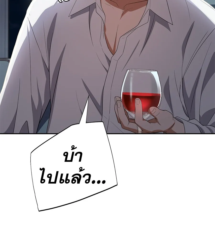 คอลเซ็นเตอร์เปลี่ยนชีวิต ตอนที่ 48 ออนแอร์ รูปที่ 106