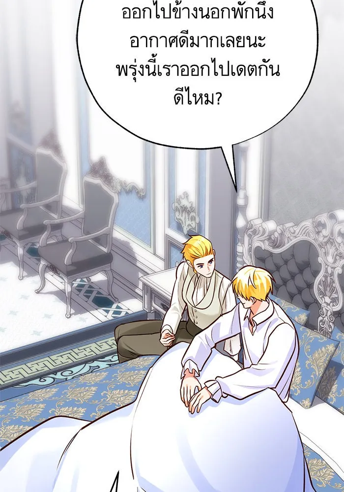 บุตรีดยุกขอไม่แต่งงานbrกับหนุ่มในฝัน ตอนที่ 83 รูปที่ 101