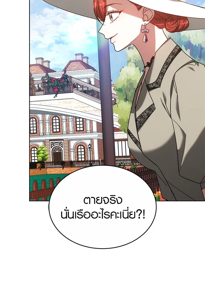 เหตุผลที่ฉันนอกใจ ตอนที่ 49 รูปที่ 16