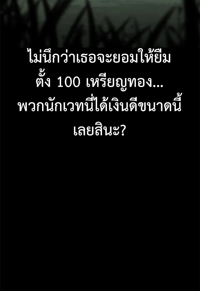 ไอ้เพลเยอร์นั่น ฉันฆ่ามันเอง ตอนที่ 21 รูปที่ 211