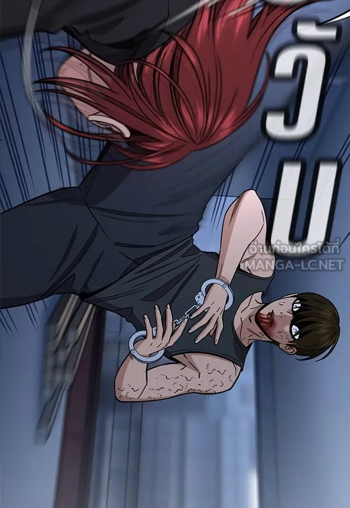 การศึกษาที่แท้จริง ตอนที่ 209 รูปที่ 53