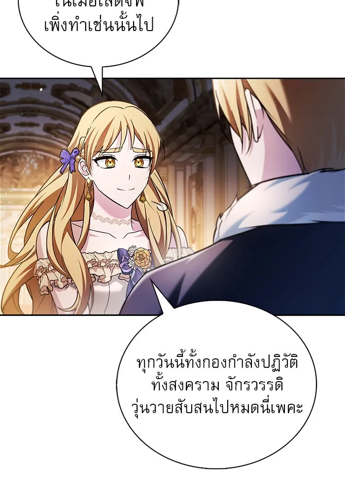 ผมไม่ได้เก่งอย่างที่คิด ตอนที่ 35 รูปที่ 47