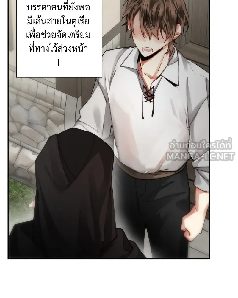 เทพมังกรคลั่งรัก ตอนที่ 27 ค่าตอบแทน หรือ สิ่งแลกเปลี่ยน รูปที่ 15