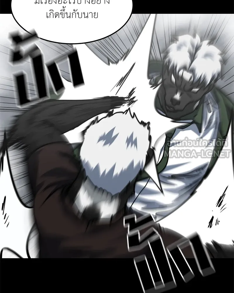 โรงเรียนสัตว์กินเนื้อ ตอนที่ 74 รูปที่ 57