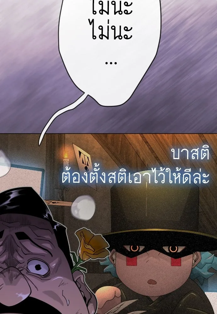 ยุคแห่งยอดมนุษย์ ตอนที่ 136 รูปที่ 136