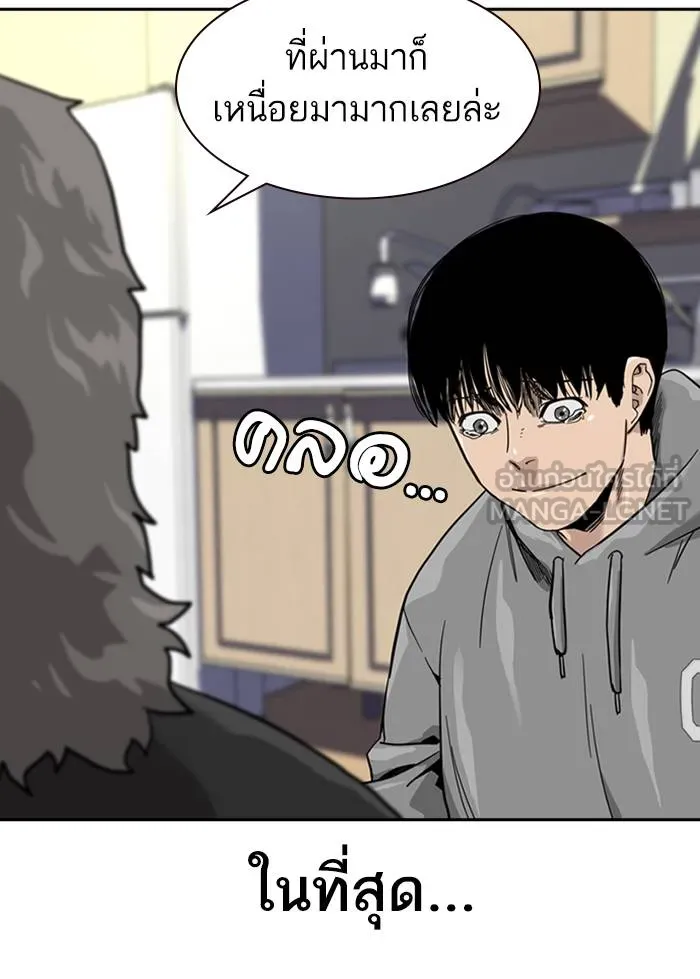 To not die ตอนที่ 32 รูปที่ 81