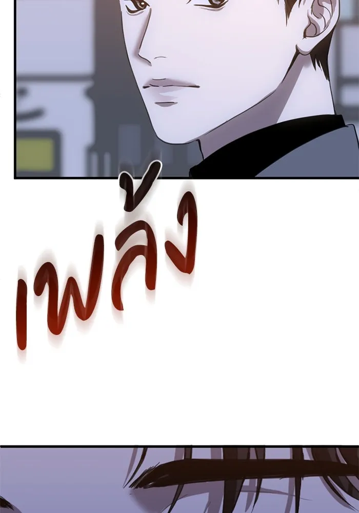 ชีวิตรักฉบับเดจาวู ตอนที่ 27 รูปที่ 74