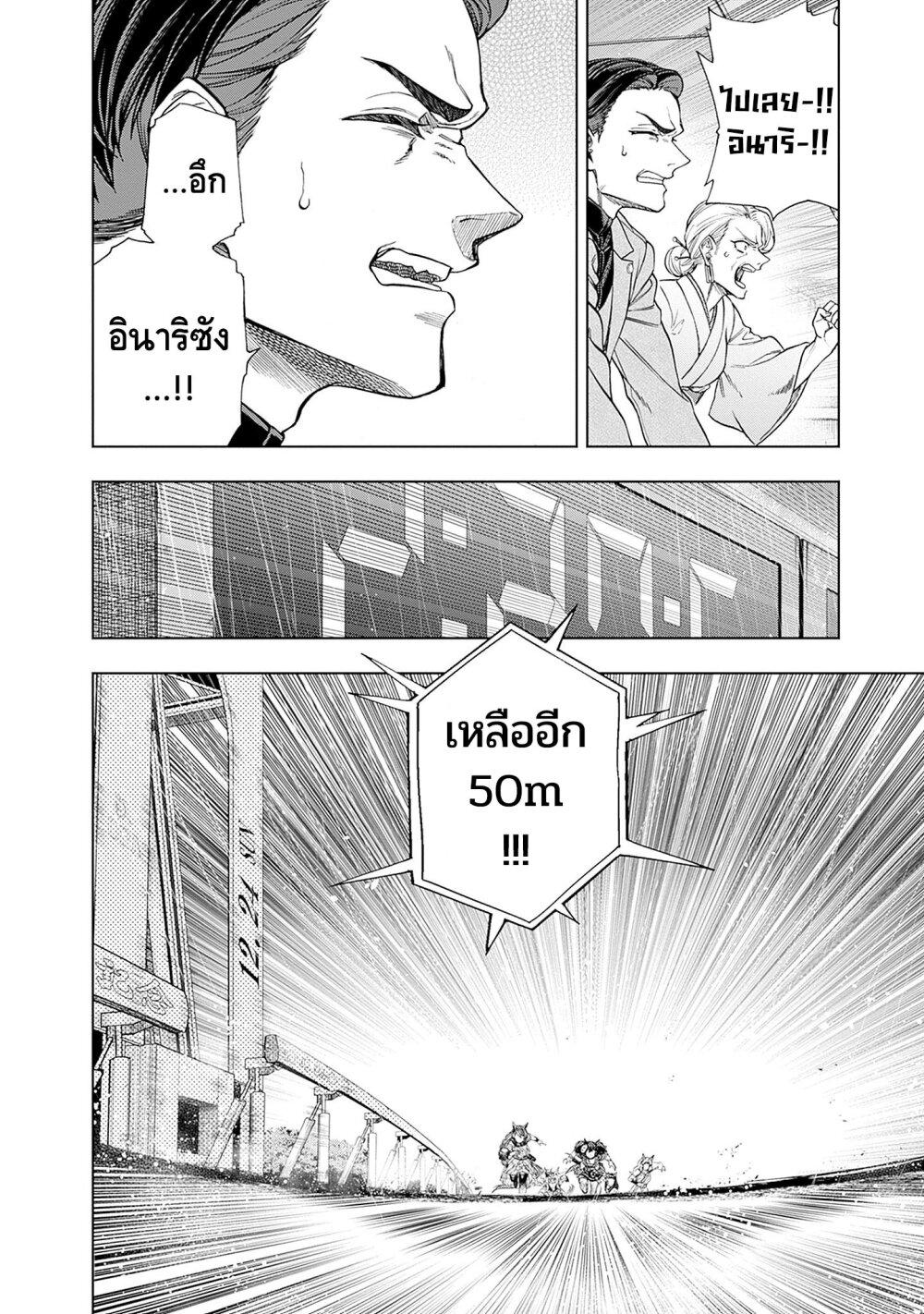 Manga-lc-com อ่านมังงะ อ่านการ์ตูน ออนไลน์ ฟรี Uma Musume Cinderella Gray ตอนที่ 1 2 3 4 5 6 7 8 9 10 11 12 13 14 ฟรี ไม่มีโฆษณา Manga-lc - อ่าน มังงะ อ่าน การ์ตูน ออนไลน์ อ่านมังงะ ฟรี