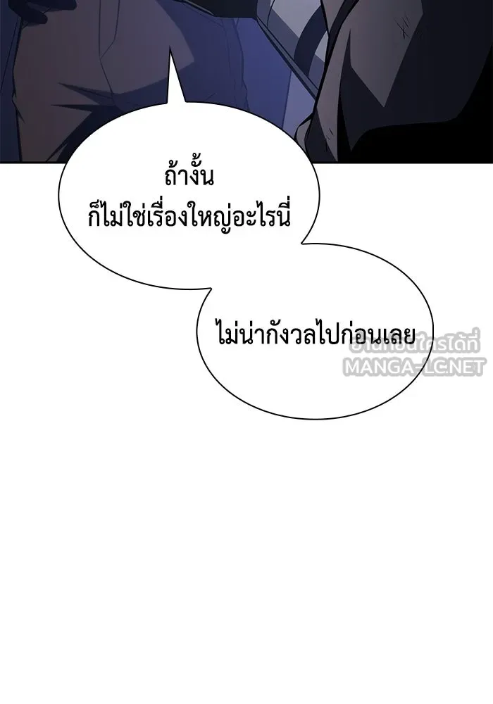 ลูกชายคนเล็กของดยุกคือมือสังหาร ตอนที่ 107 รูปที่ 84