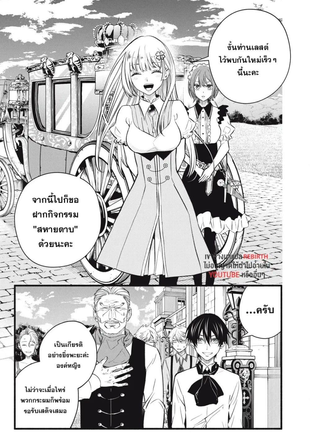 Manga-lc-com อ่านมังงะ อ่านการ์ตูน ออนไลน์ ฟรี Geemu Chuuban de Shinu Akuyaku Kizoku ni Tensei Shita node, Hazure Skill TAME wo Kushi Shite Saikyou wo Mezashite Mita ตอนที่ 1 2 3 4 5 6 7 8 9 10 11 12 13 14 ฟรี ไม่มีโฆษณา Manga-lc - อ่าน มังงะ อ่าน การ์ตูน ออนไลน์ อ่านมังงะ ฟรี