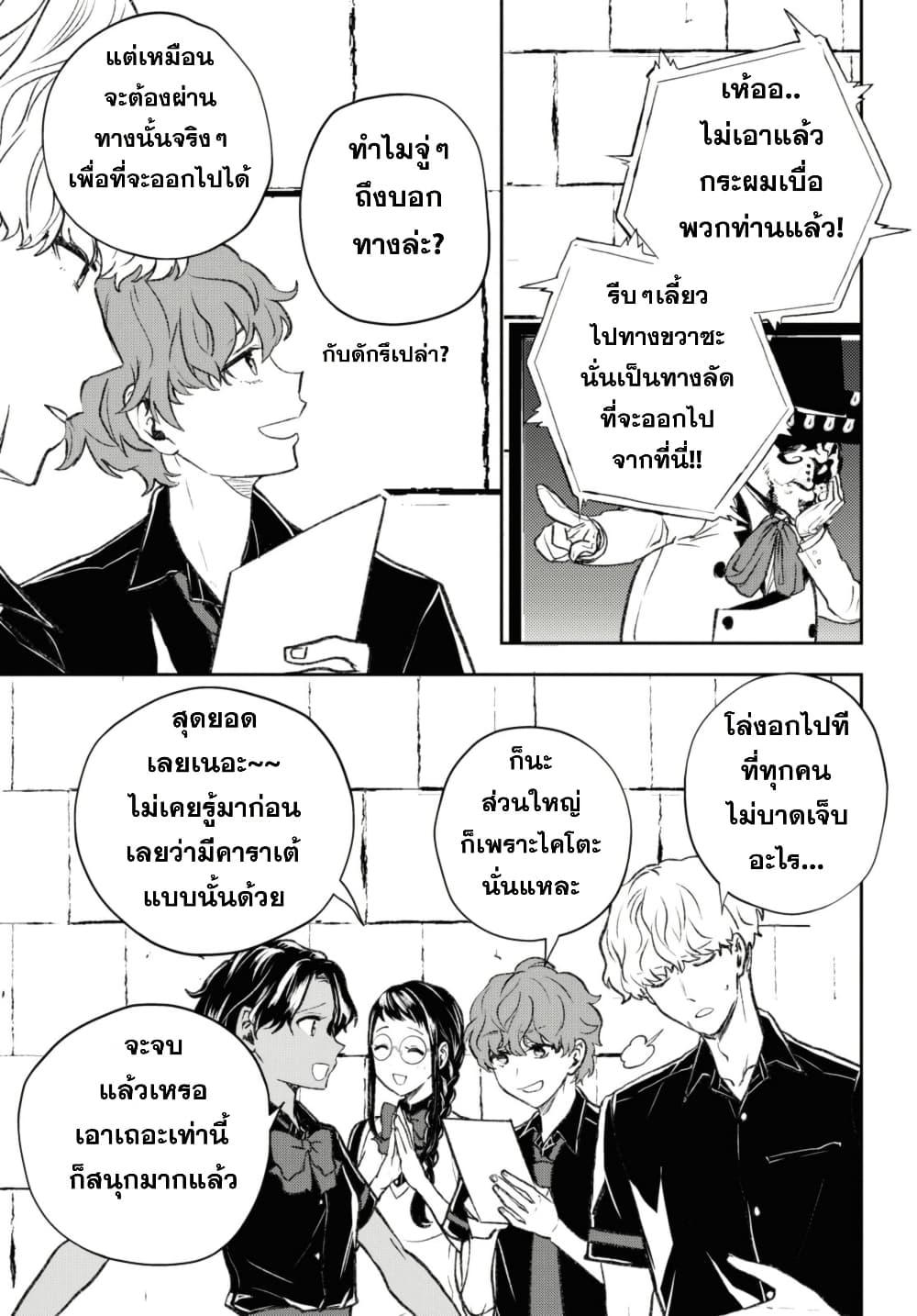 Manga-lc-com อ่านมังงะ อ่านการ์ตูน ออนไลน์ ฟรี Isekai Kaeri no Moto Yuusha desu ga, Death Game ni Makikomaremashita ตอนที่ 1 2 3 4 5 6 7 8 9 10 11 12 13 14 ฟรี ไม่มีโฆษณา Manga-lc - อ่าน มังงะ อ่าน การ์ตูน ออนไลน์ อ่านมังงะ ฟรี