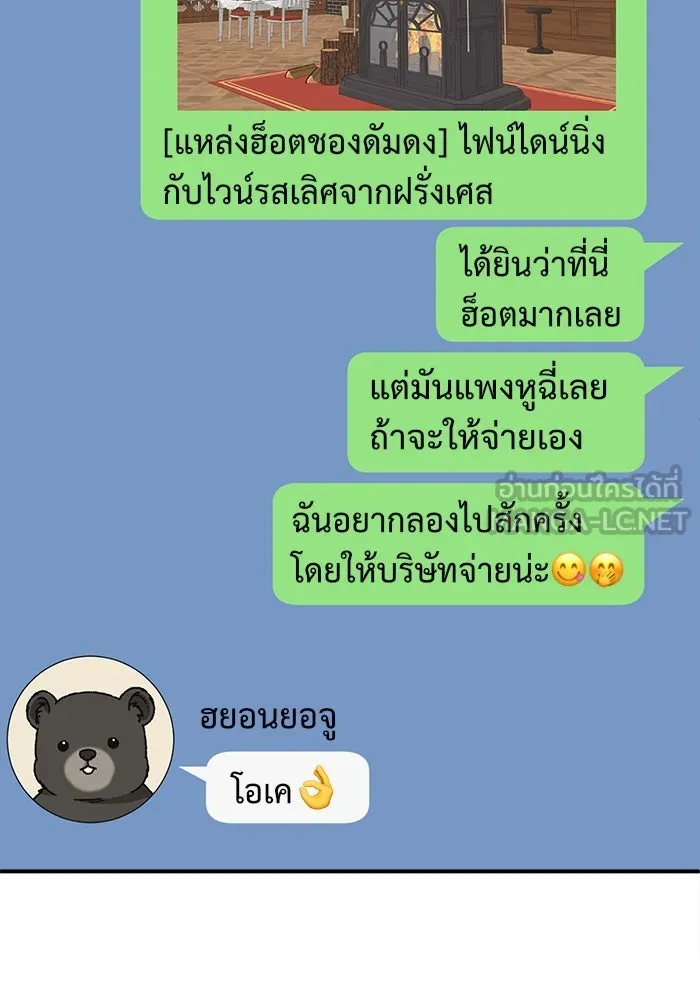 ช่วยเปลี่ยนฉันที ตอนที่ 314. ซีซัน 3 ฮยอนยอจู 9 รูปที่ 135