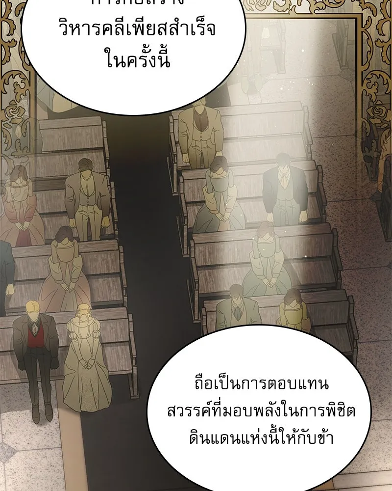 กำราบรักร้ายนายจอมพยศ ตอนที่ 25 รูปที่ 94