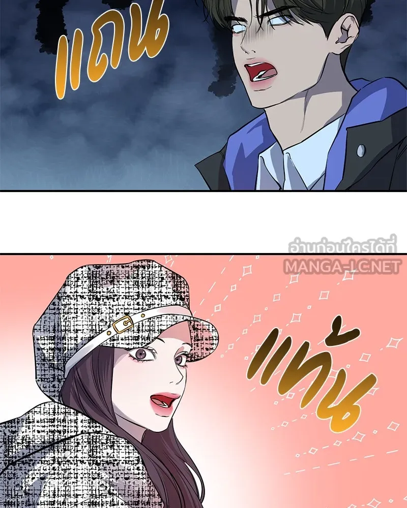 ตำนานเทพธิดาตกสวรรค์ ตอนที่ 26 รูปที่ 93