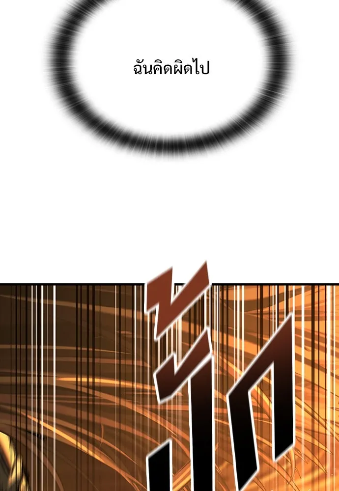 อัศวินวันเดียว ตอนที่ 11 รูปที่ 185