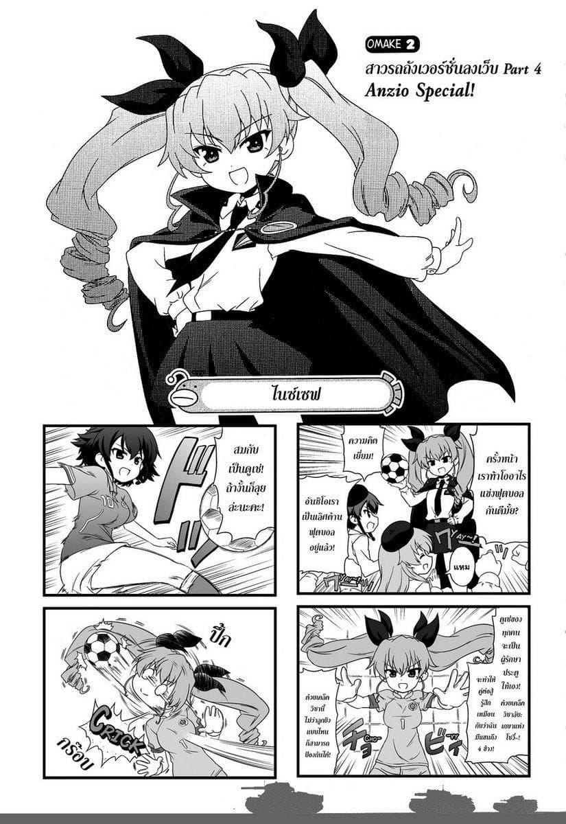 Manga-lc-com อ่านมังงะ อ่านการ์ตูน ออนไลน์ ฟรี Girls & Panzer – Motto Love Love Sakusen Desu! ตอนที่ 1 2 3 4 5 6 7 8 9 10 11 12 13 14 ฟรี ไม่มีโฆษณา Manga-lc - อ่าน มังงะ อ่าน การ์ตูน ออนไลน์ อ่านมังงะ ฟรี
