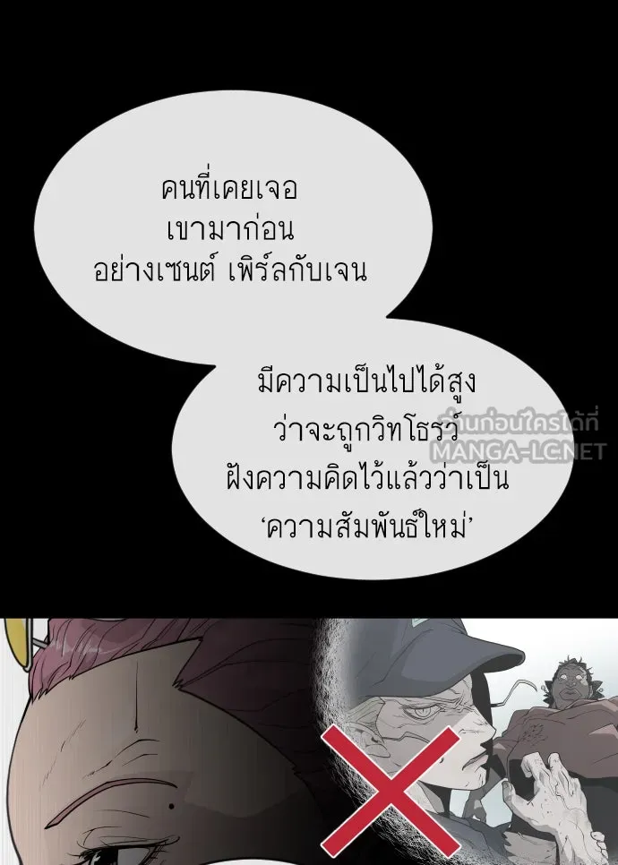 ยุคแห่งยอดมนุษย์ ตอนที่ 3 รูปที่ 150